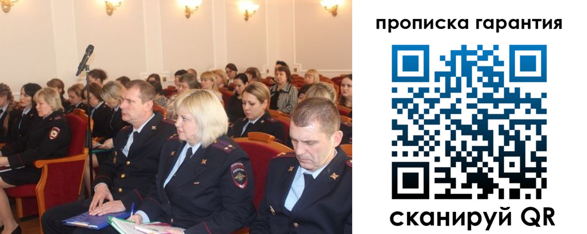 временная регистрация недорого в Туймазы