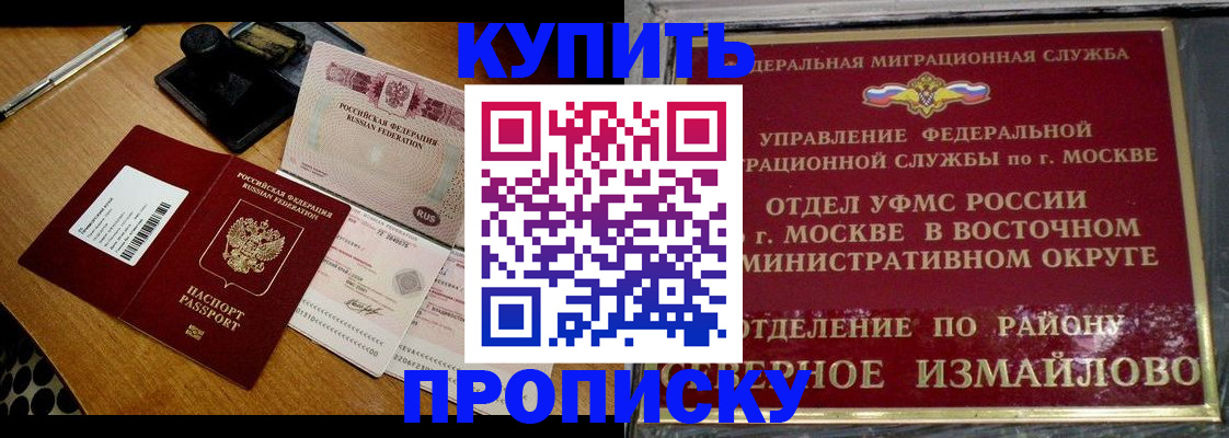 временная регистрация купить в Туймазы