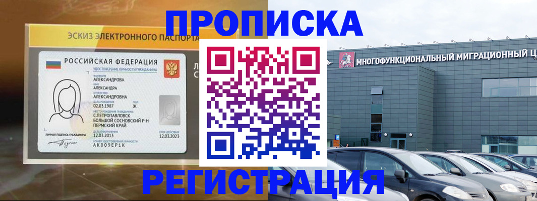 прописка гарантия в Туймазы