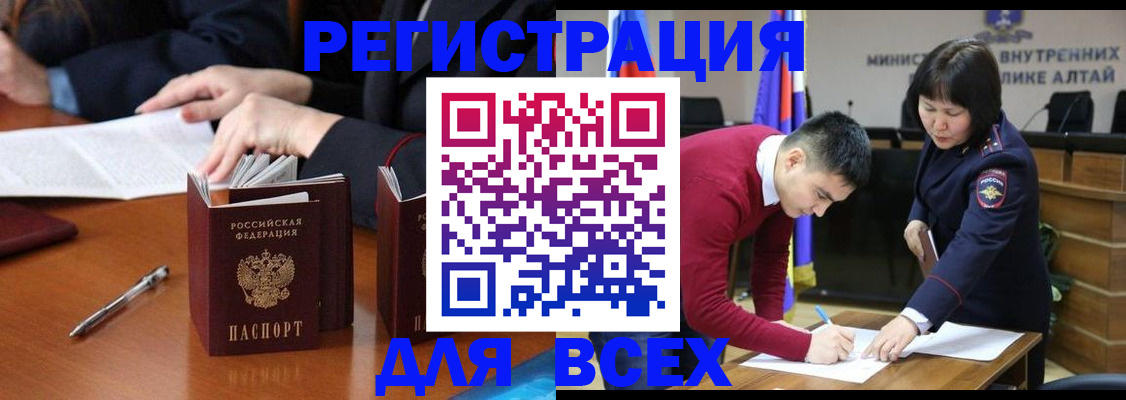 временная регистрация надежно в Туймазы