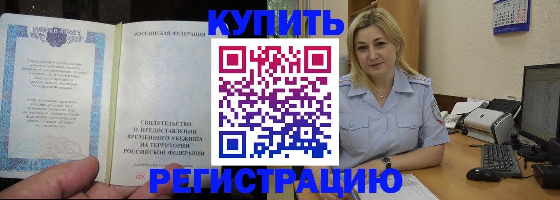 прописка регистрация в Туймазы