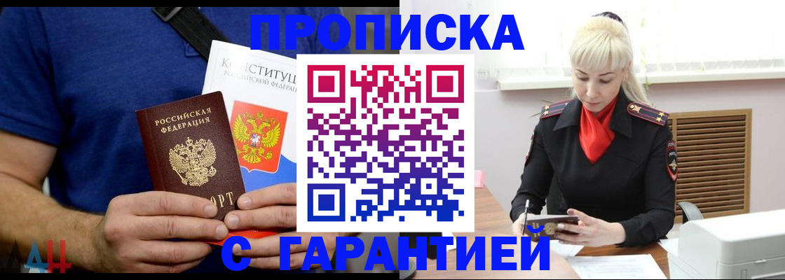 прописка регистрация в Туймазы