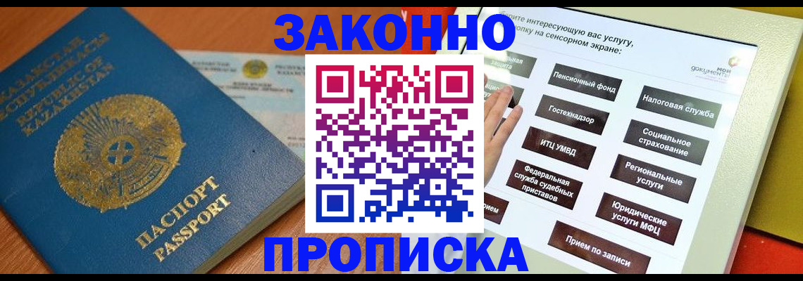 прописка для кредита в Туймазы